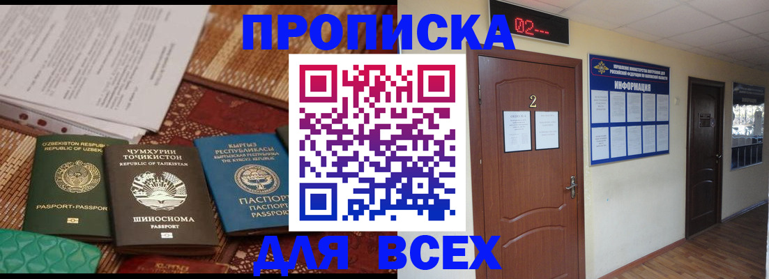 временная регистрация надежно в Богдановиче