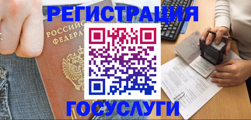 временная регистрация для школы в Богдановиче