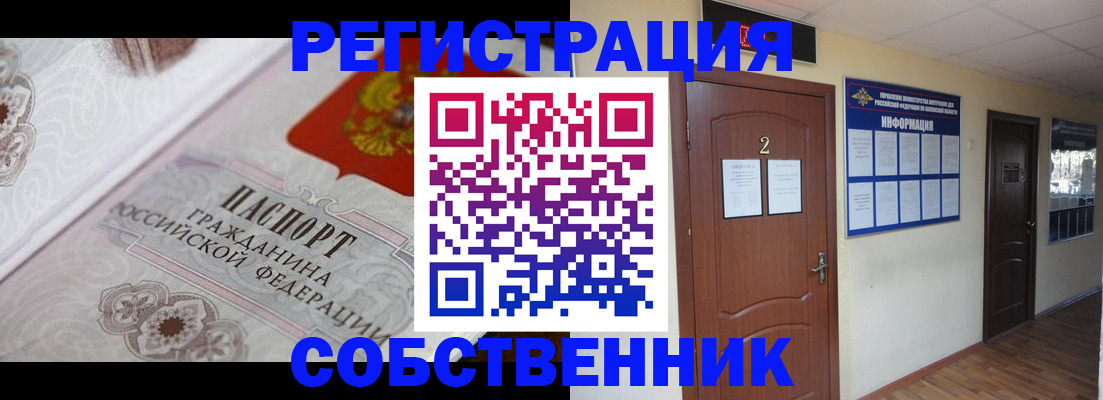 прописка 2025 в Богдановиче